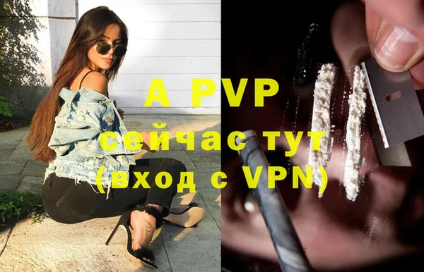 ALPHA PVP Бронницы