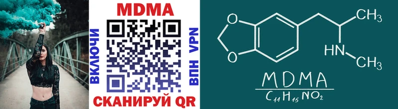 MDMA Molly  где купить   Гусев 