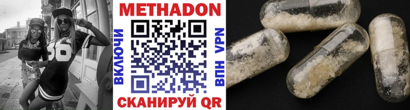 МЕТАДОН VHQ  blacksprut ONION  Гусев 